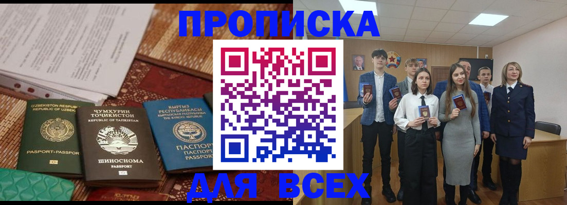 временная регистрация в квартире в Харовске