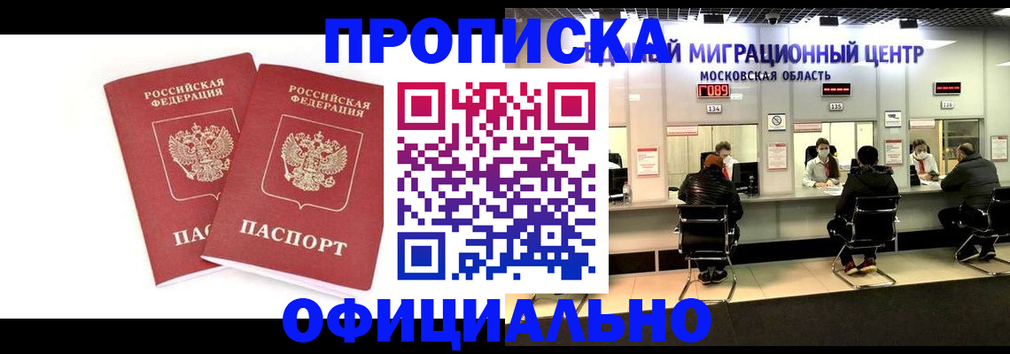 временная регистрация в Харовске