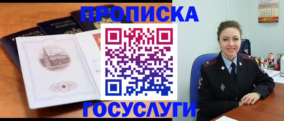 временная регистрация адрес в Харовске