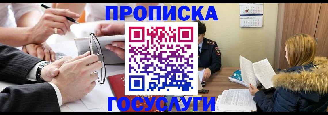 временная регистрация в квартире в Харовске